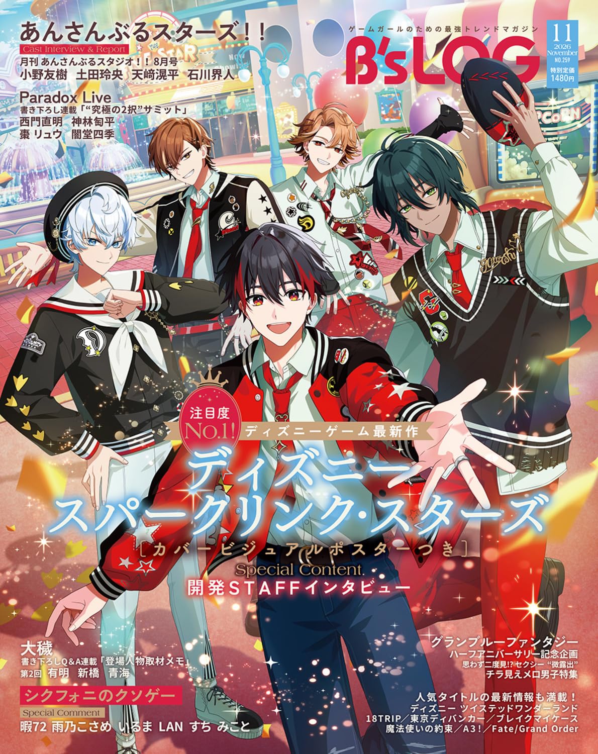 B's-LOG November 2026 cover