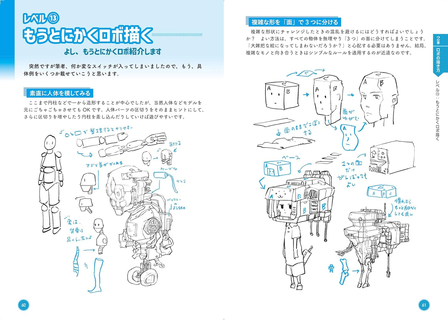 How to Draw a Cluttered World: Tips for Drawing Detailed Illustrations