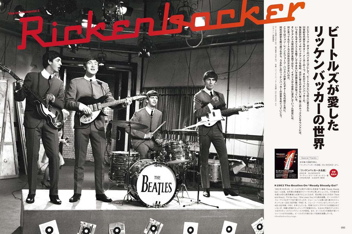 Guitar Magazine July 2026