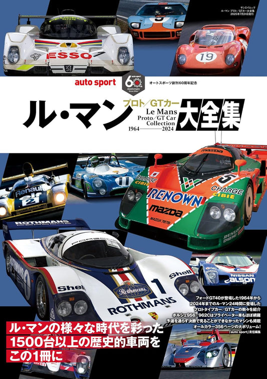 Le Mans Proto/GT Car Collection 1964-2024
