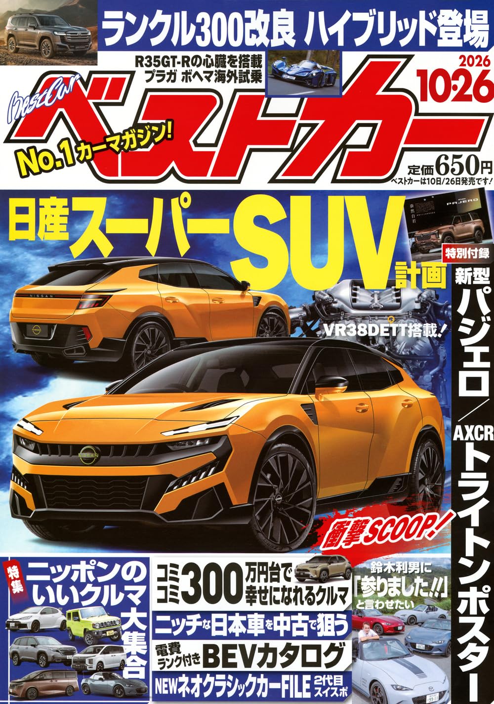 Best Car October 26 2026 cover