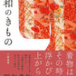 Showa no Kimono cover