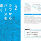 MAEDAX Manga Background Guide