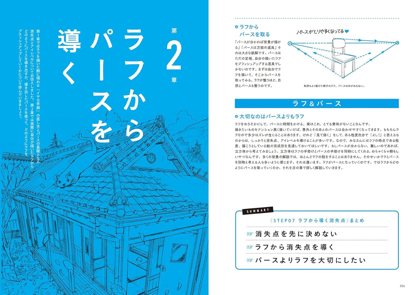 MAEDAX Manga Background Guide