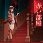 Akai heya by Edogawa Ranpo x Nashiko Kotobuki / Otome no hondana