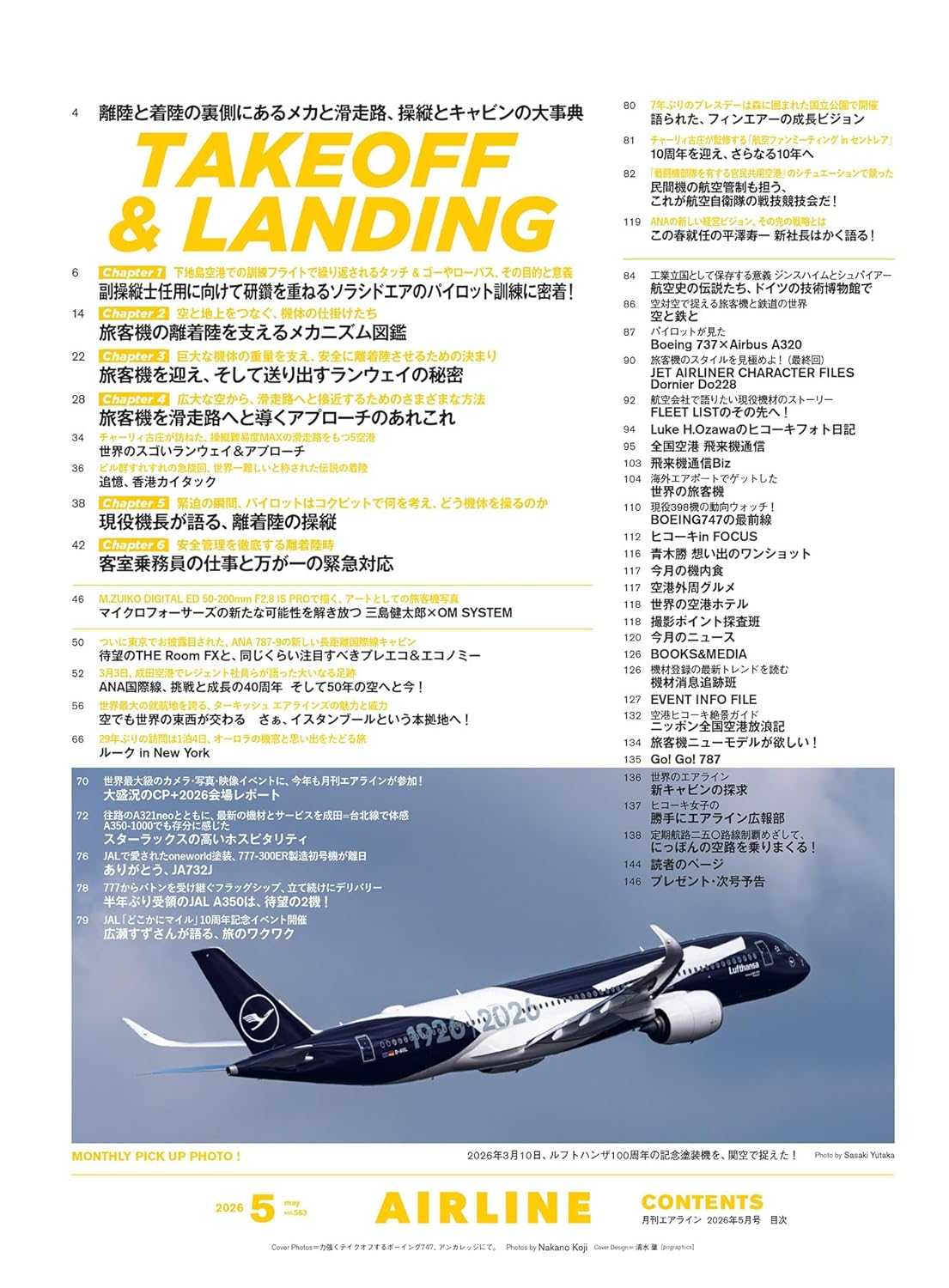 Airline May 2026