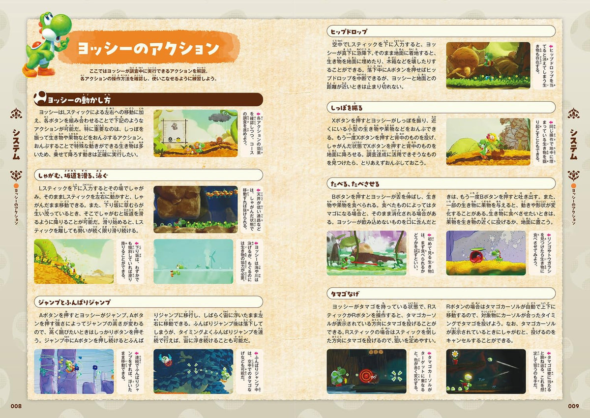 Yoshi and the Mysterious Book: The Complete Guide