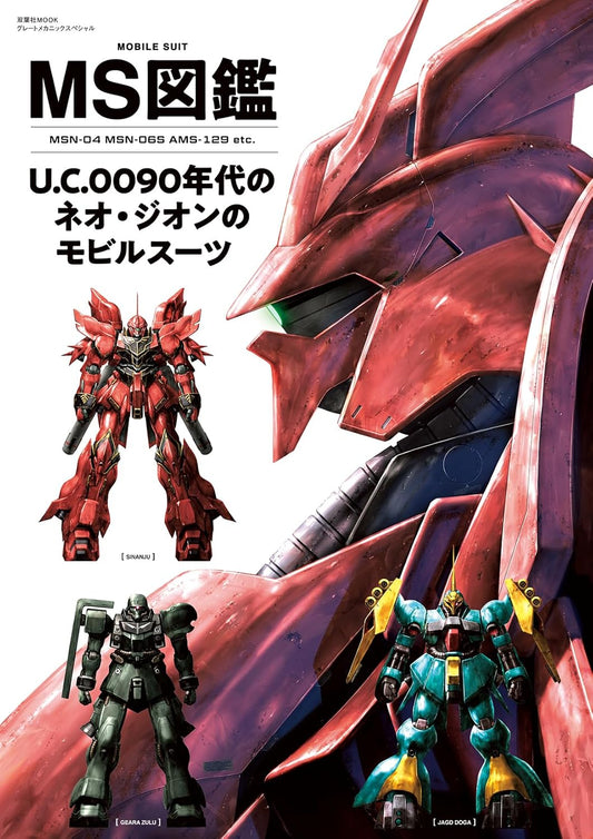 Mobile Suit Encyclopedia Neo Zeon in the U.C.0090s