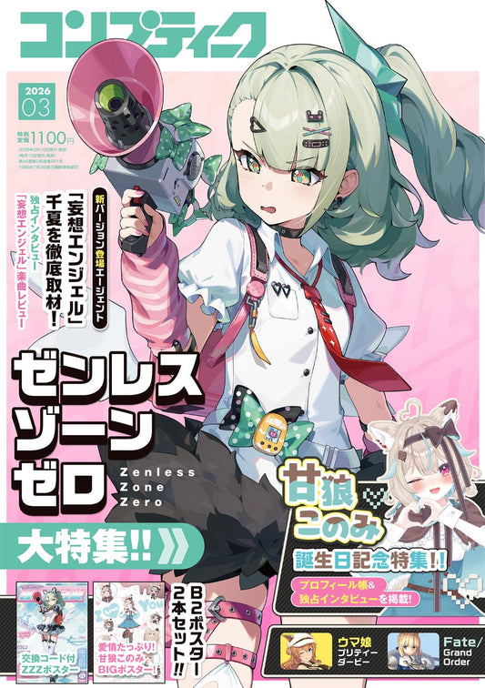 Comptiq March 2026 cover featuring Chinatsu from Zenless Zone Zero. cover