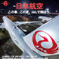 Airline June 2026 aviation magazine cover
