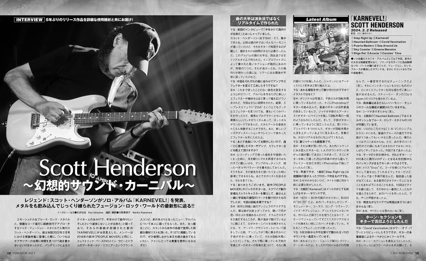 Young Guitar Magazine March 2024
