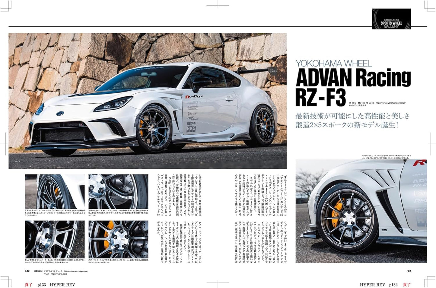 Hyper Rev Vol. 292: Toyota 86 & Subaru BRZ No.23