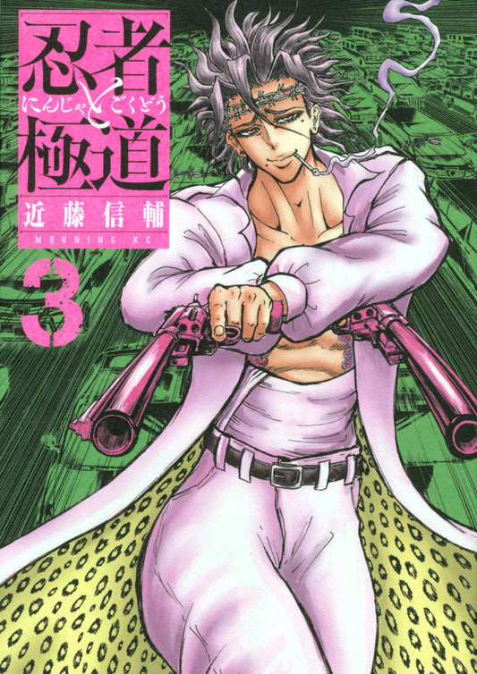 Ninja to Gokudou #3 / Comic