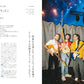 Guitar Magazine October 2025