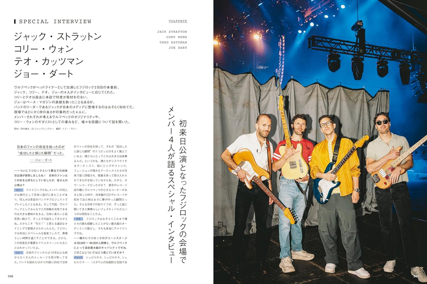 Guitar Magazine October 2025