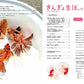 Kingyo Seikatsu Vol.12
