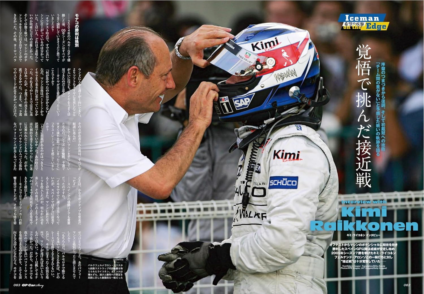 GP CAR STORY  Vol. 53 McLaren MP4-20