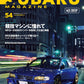 SUBARU MAGAZINE Vol.54