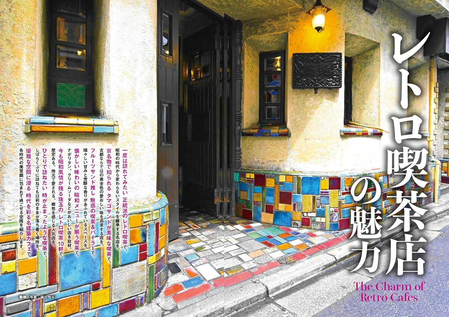 Monthly Kyoto August 2026