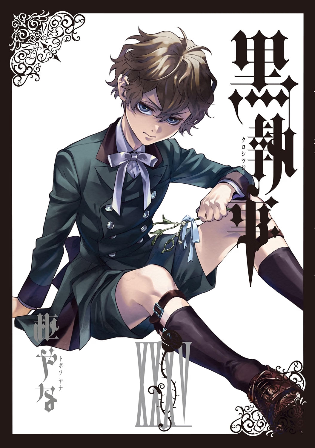 Black Butler Vol.35 cover