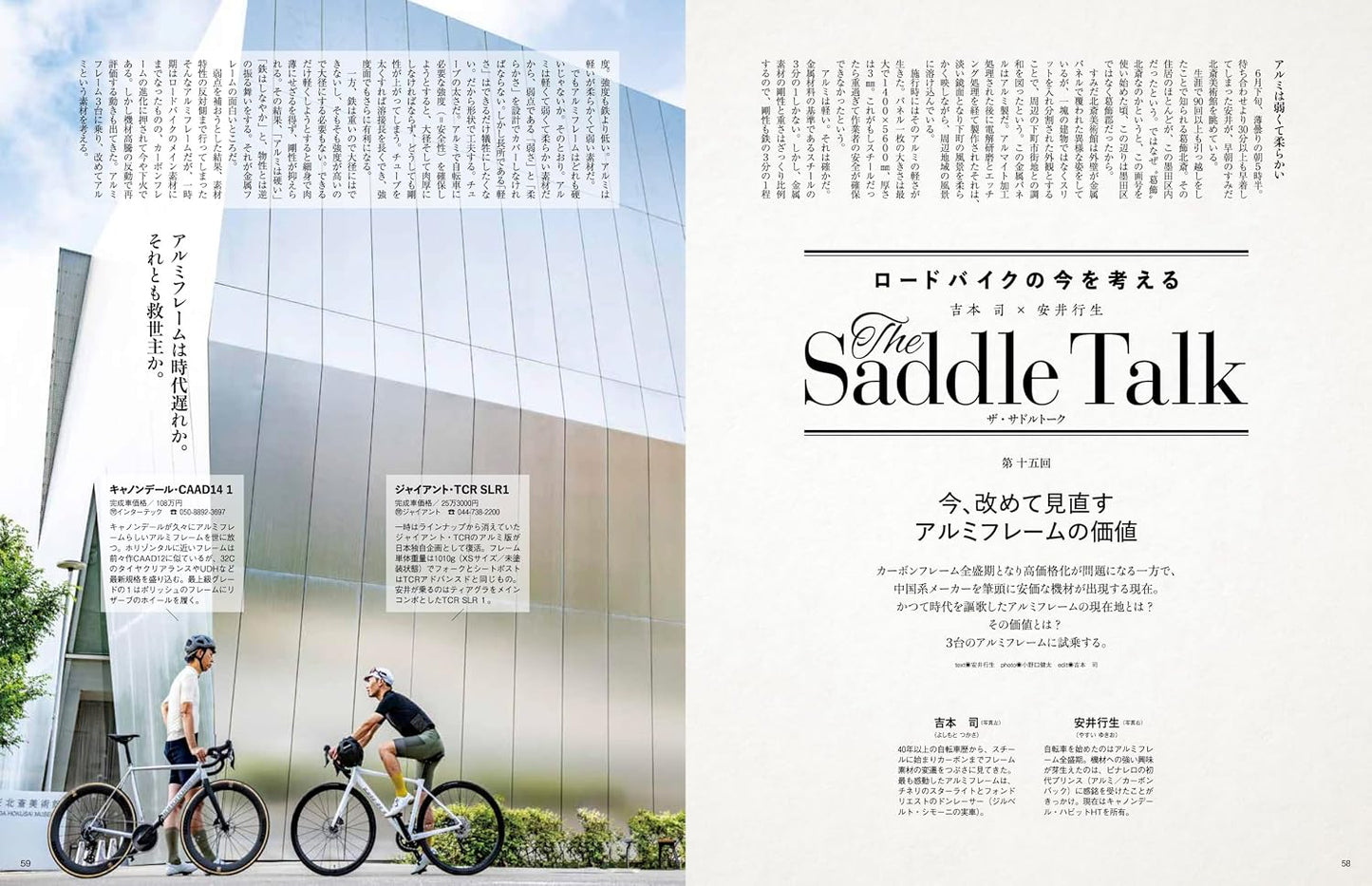 CYCLE SPORTS September 2026