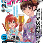 Young Ace September 2026 cover