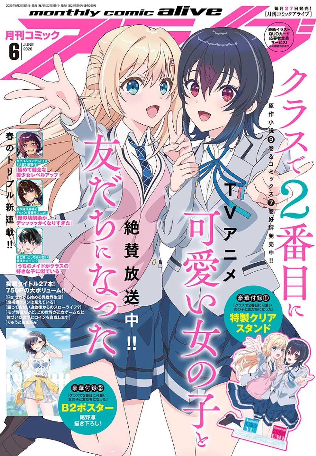 Comic Alive June 2026 manga magazine cover