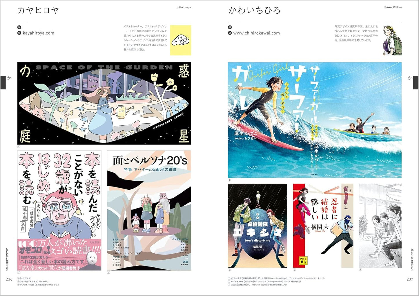 Illustration File 2025 Vol.1