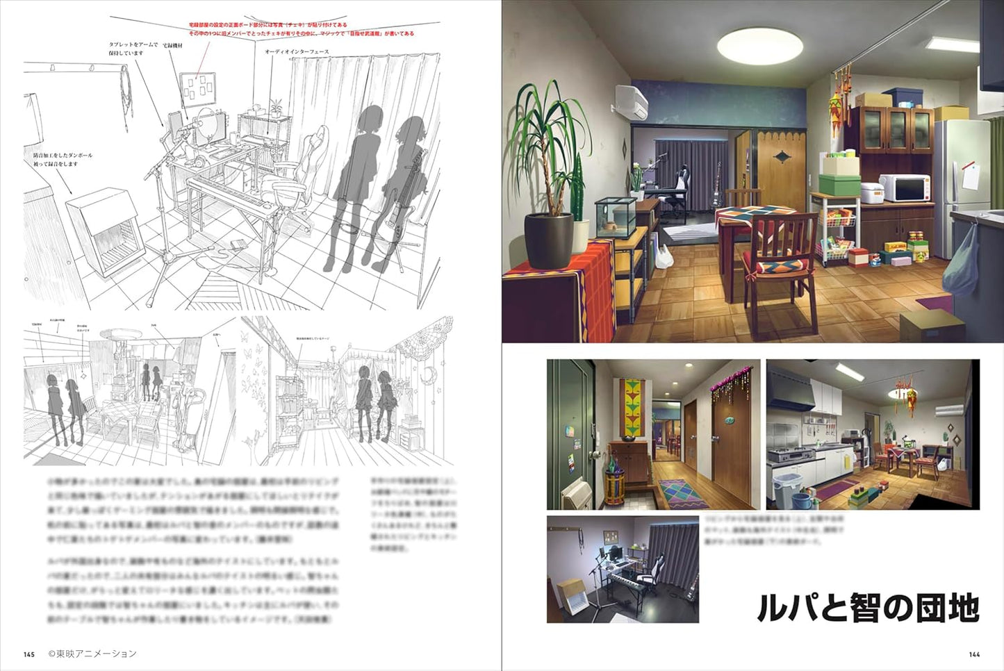 Girls Band Cry Official Making Book