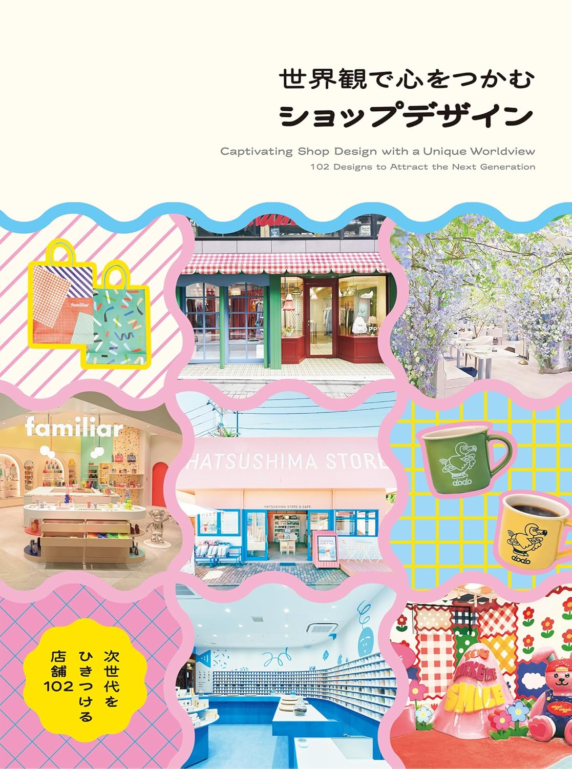 Shop Design with a Captivating World View 102 Next-Generation Stores cover