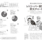 RETRIEVER July 2026 Vol.124
