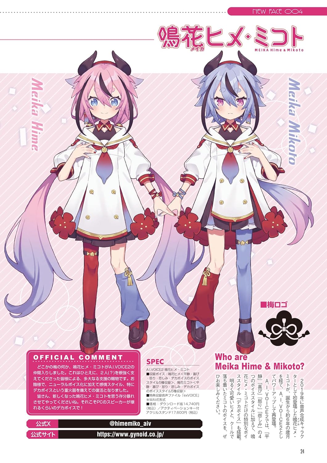 A.I.VOICE Special Book 2026