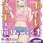 Hara Kenshi style: The book that makes cute girls want to draw