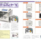 Nintendo GameCube Perfect Catalogue