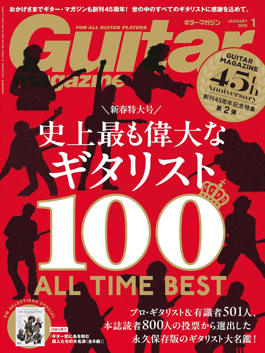 Guitar Magazine January 2026