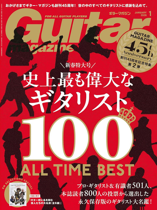 Guitar Magazine January 2026