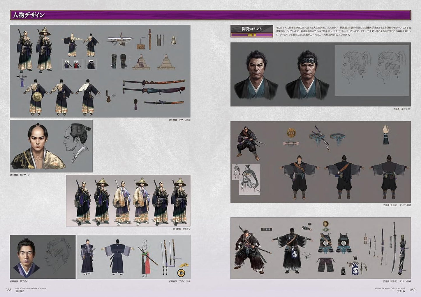 Rise of the Ronin Official Art Book