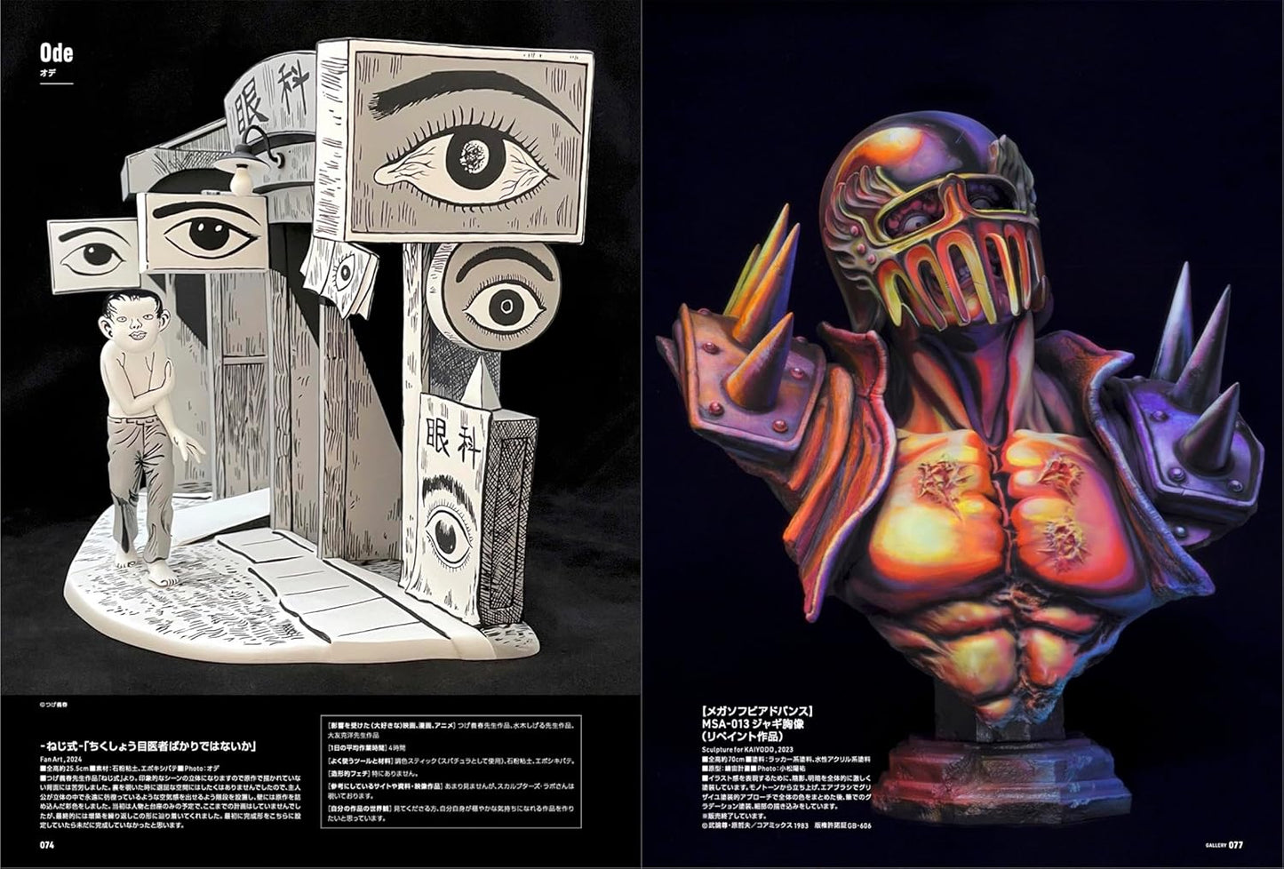 SCULPTORS LAB 01 / Sculpting Visual Book