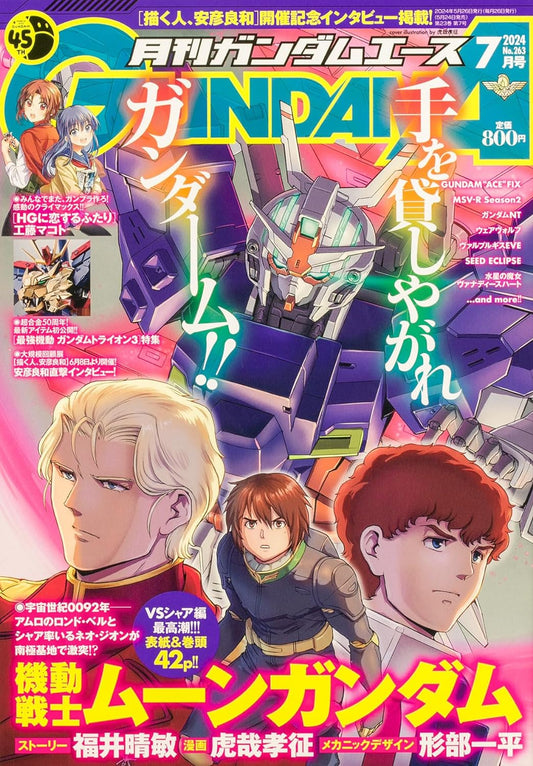 Gundam Ace July 2024