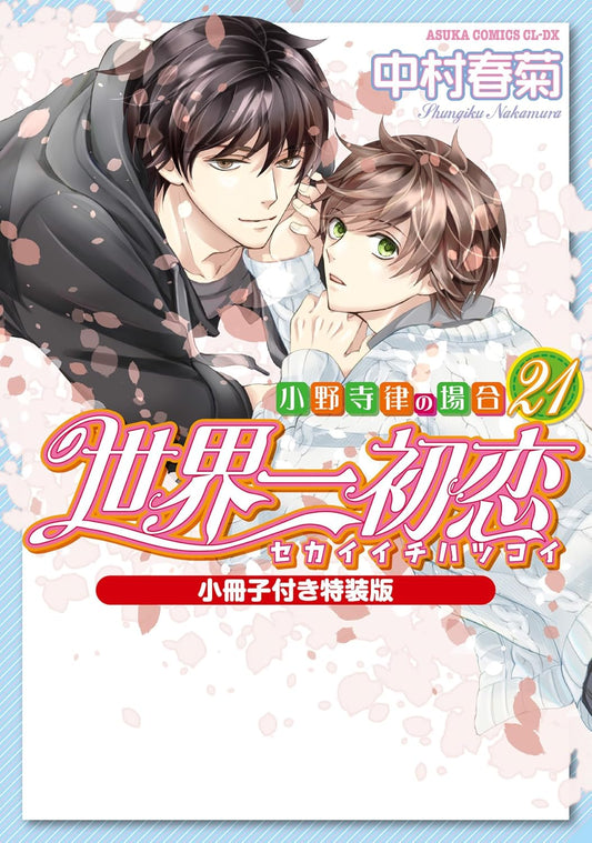 Sekaiichi Hatsukoi vol.21 special edition with booklet cover