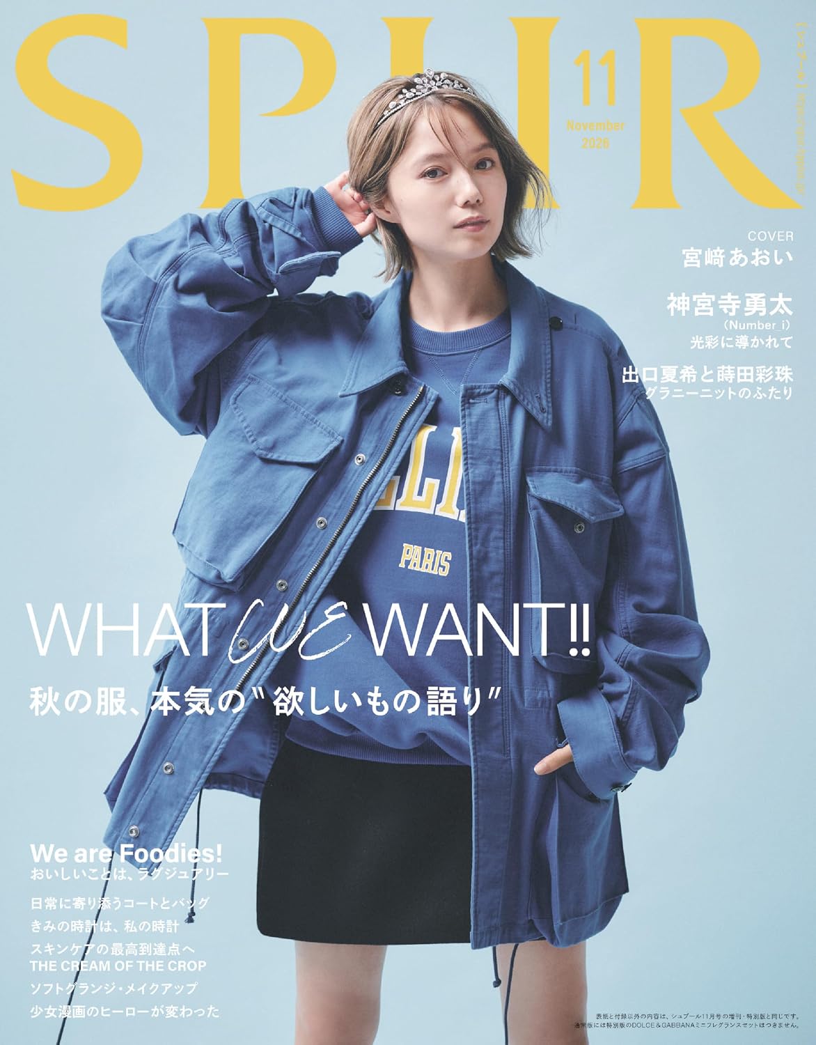 SPUR November 2026 cover