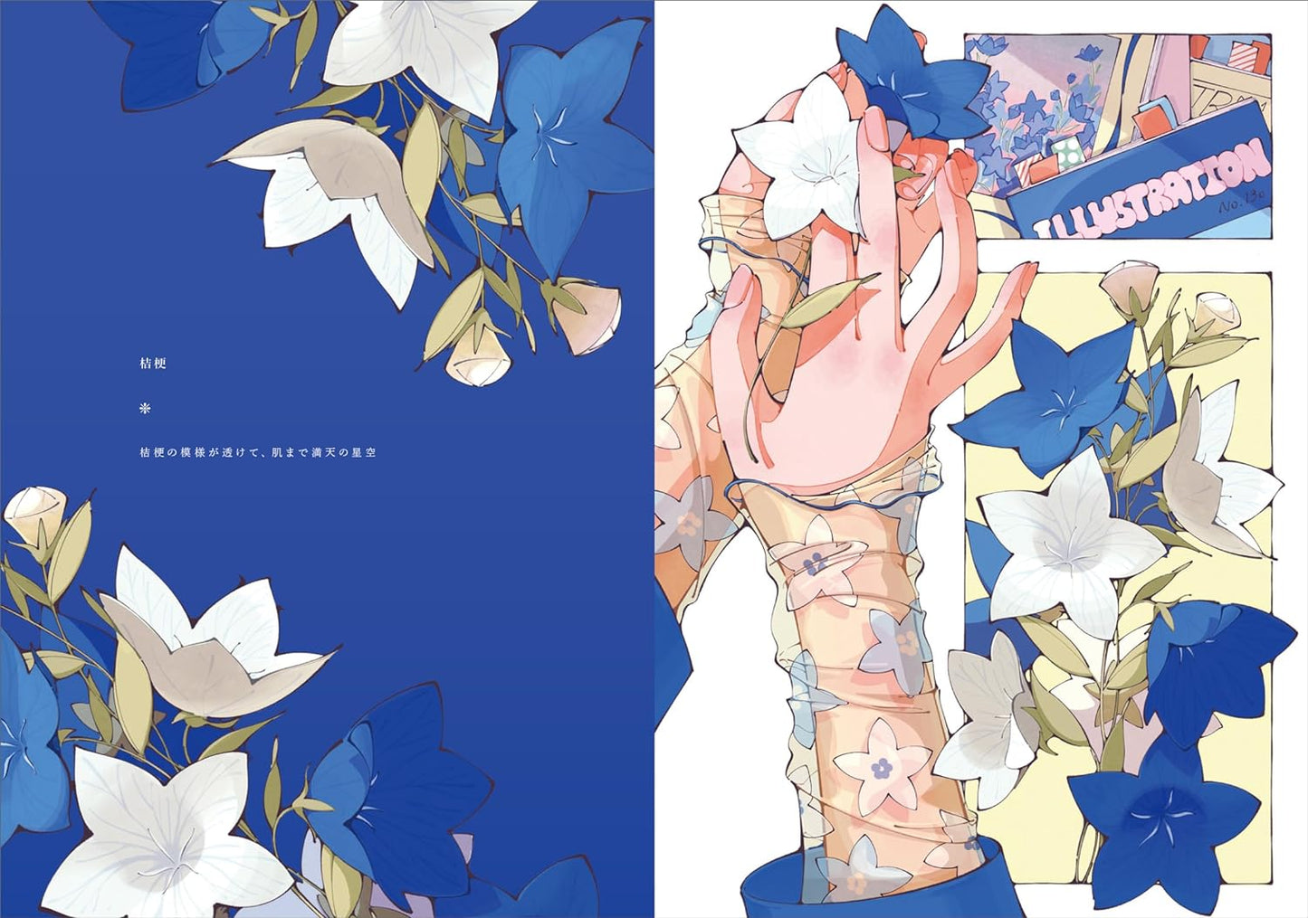 Hinano Art Book "Meet With The Fragrance of All Seasons"