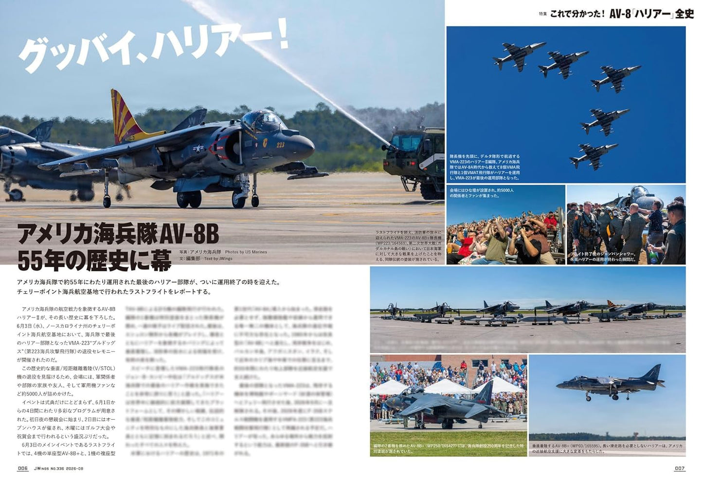 J-Wings August 2026