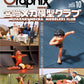 Model Graphix October 2026 cover