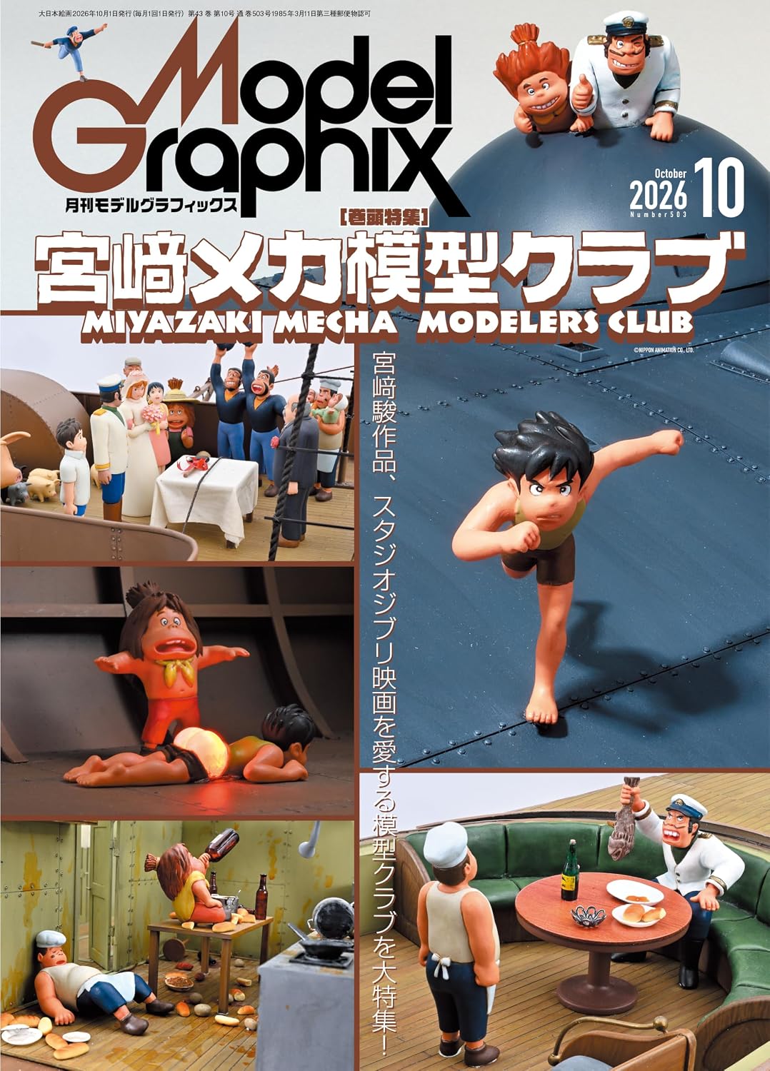 Model Graphix October 2026 cover