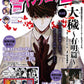 Young Ace October 2026 cover