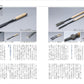 All About Nomi (Japanese Chisels)