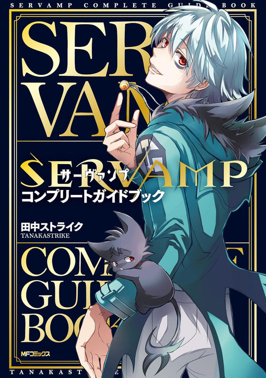 SERVAMP Complete Guide Book