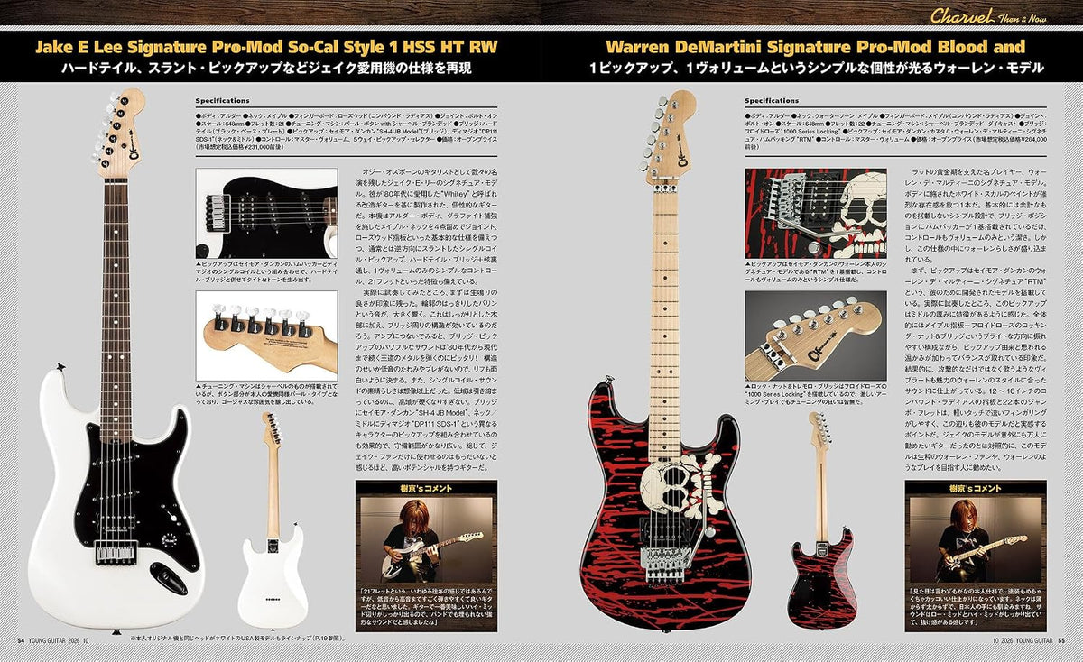 Young Guitar Magazine October 2026