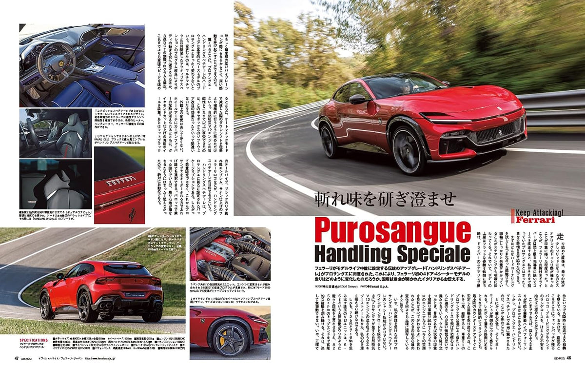 GENROQ  December 2026